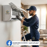 غسل سبالت • شد سبالت • الفلوجه