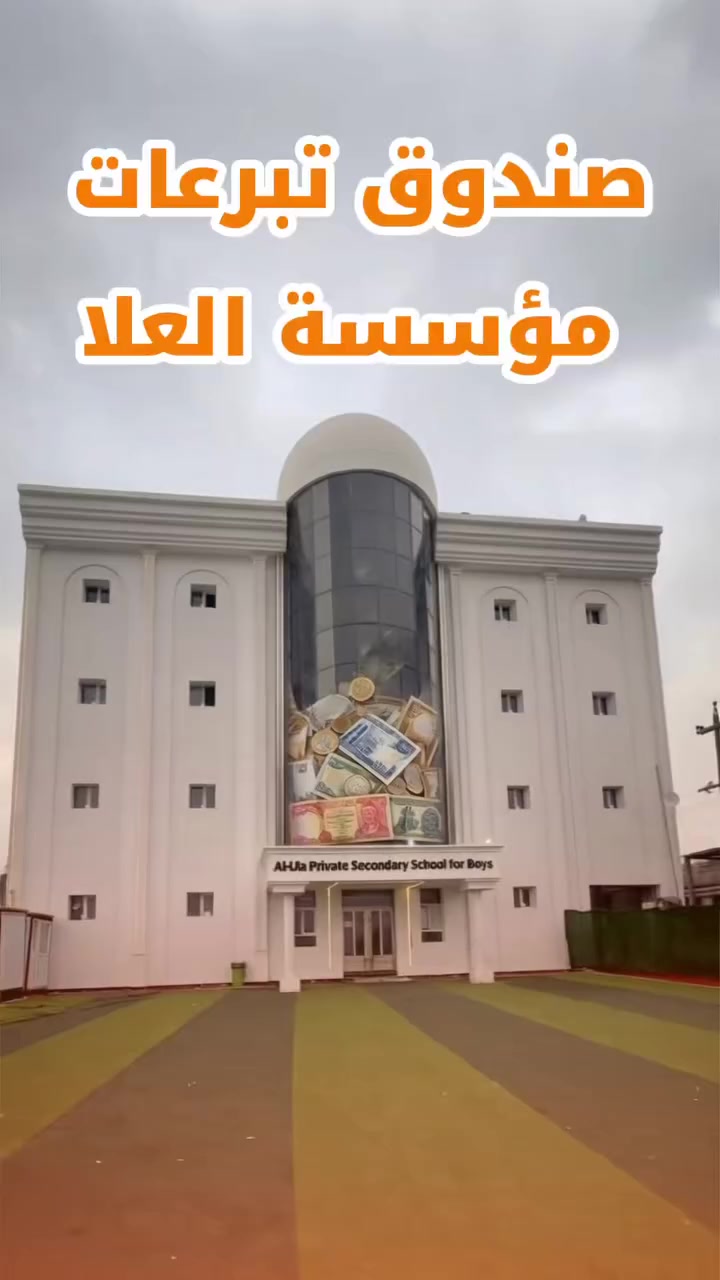 امتثالا لاوامر المرجعية العليا في النجف الاشرف 🤍 
بادرت مؤسسة العُلا التعليمية بوضع صندوق تبرعات لدعم المتضررين في لبنان وإيــ .ـران 

نسأل الله أن يرفع البلاء عن الجميع وأن يديم روح التعاون والتكافل بين الناس
0773 200 0080
