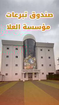 النجف الاشرف • صندوق تبرعات • دعم لبنان وإيران