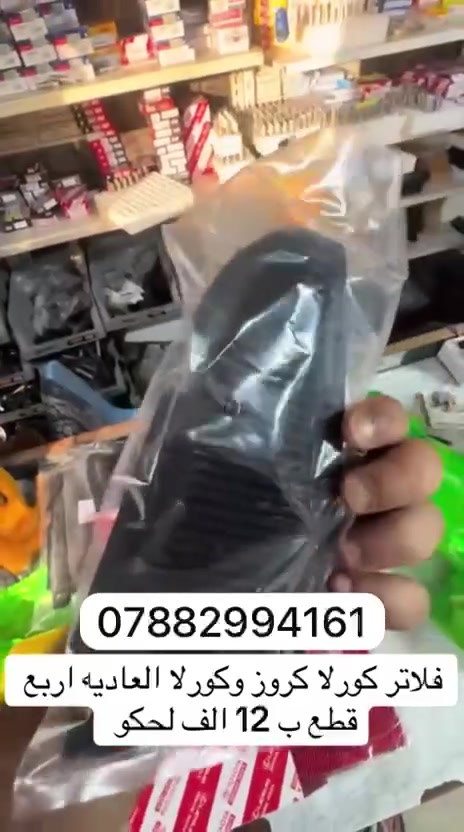 شباب انصحكم بهاي الفلاتر كلش ممتازة وعن تجربة وعرض بفلس ونص #مدير_الكروب


**إذا كنت صاحب هذا الإعلان وتريد حذفه لأي سبب، رجاءا أرسل رسالة إلى الدعم الفني**