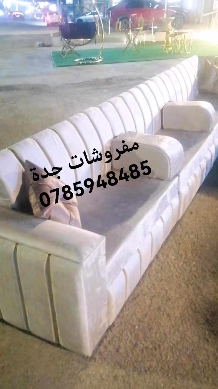 مفروشات جدة نصنع الأفضل دائما من حيث الجوده والسعر أطقم 18 مقعد جاهز للتسليم الفوري المعرض في الفيديو اغتنم الفرصه ولحق حالك واحجز طقمك متاح اختيار الوان أخرى على طلبك وتسليم خلال أيام للجادين فقط التواصل ملاحظة احذر تشابه الأسماء
0785948485 باسل العبيد الله
ليس لدينا فروع او أرقام تواصل أخرى
#الرمثا #اربد #عجلون #جرش #الكرك #المفرق #عمان #الزرقاء #مادبا #الطره #الشجره #لبويضه #السلط #الاغوار #نعيمه #بلعما #عمراوه #الجيزه #ماركا #الزعتري #الحمرا #صبحه #رويشد #الدجنيه #المنشيه #الشونه #ذنيبه #المنصوره #الاردن #الجميع


**إذا كنت صاحب هذا الإعلان وتريد حذفه لأي سبب، رجاءا أرسل رسالة إلى الدعم الفني**