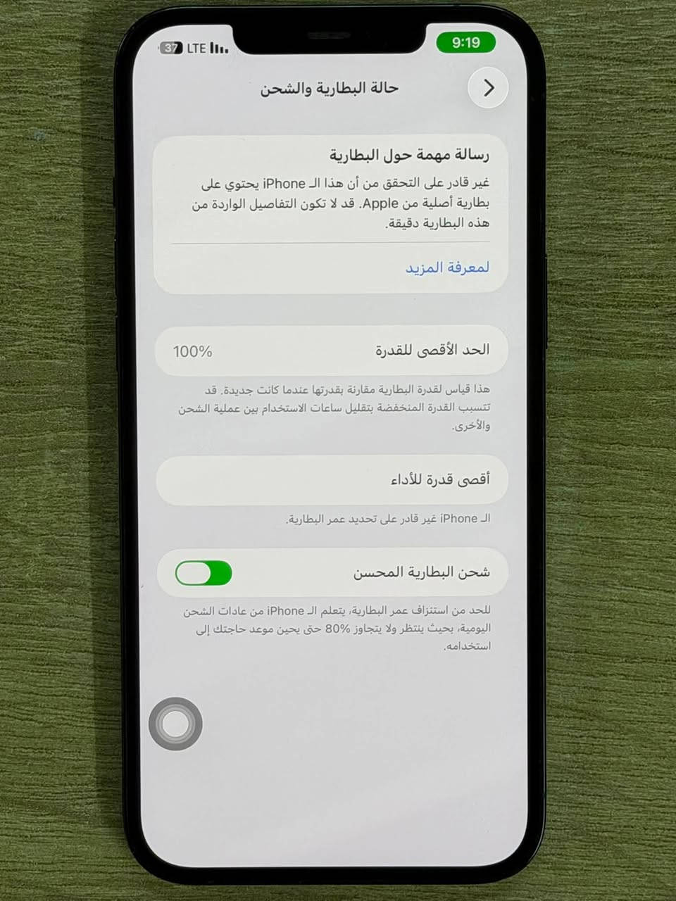 ايفون 12برو ماكس
ذاكرته 256كيكه

سعر 380.     بي مجال قليل 

نموذج M

مبدل بطاريه بس كله بلادي جهاز لوك شخط مابي

مكاني كركوك رقم هاتف ***********
