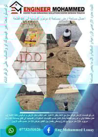 تخفيضات 50% على تصميم الخرائط و خدمات المكتب EM Engineer Mohammed Home...