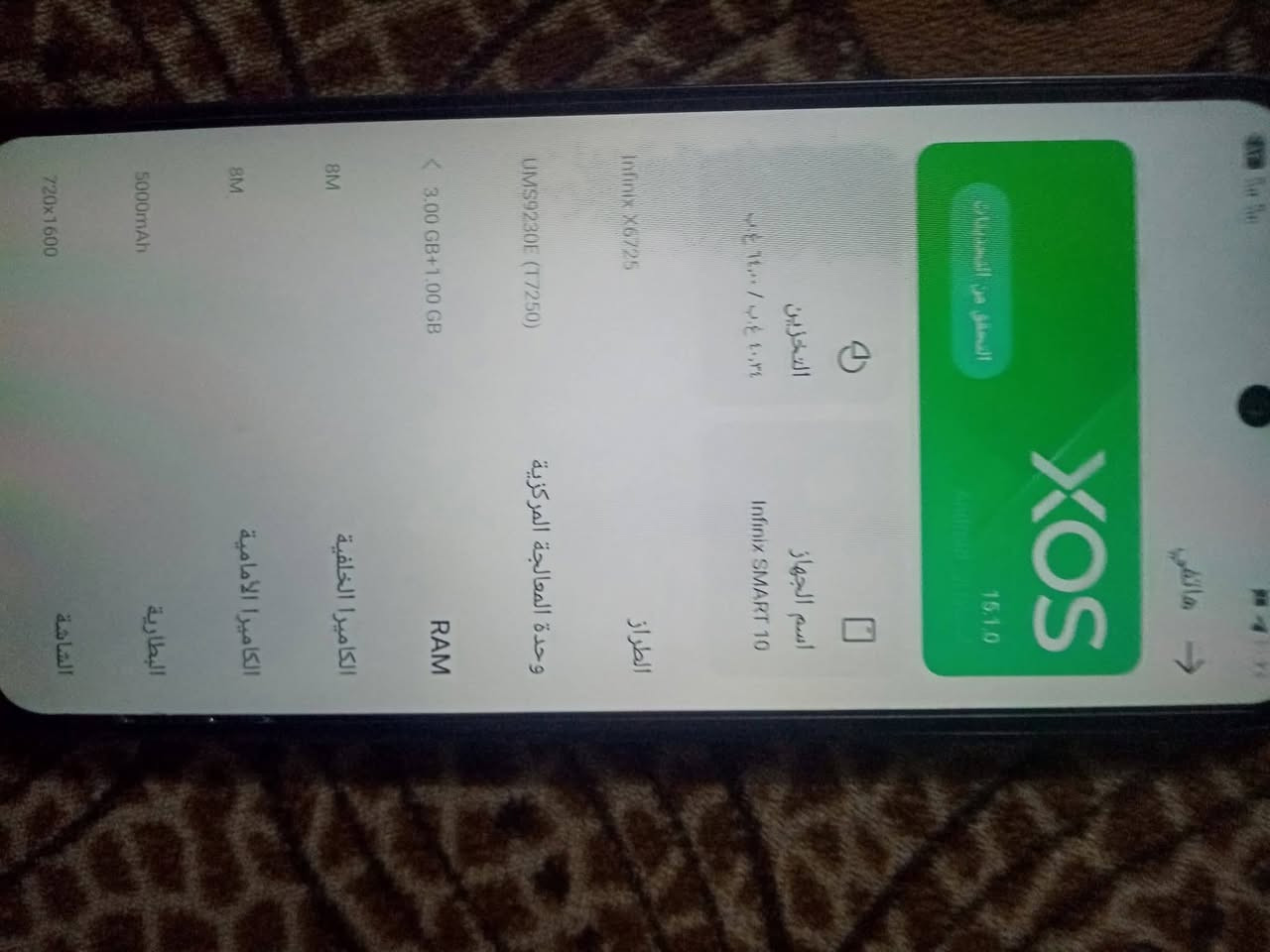 السلام عليكم البيع جهاز جديد  الجهاز 2025اسمهInfinix SMART 10  ذاكره 64 جهاز ضد الماي الجهاز بي كرت ضمان سته  اشهر ضمان الجهاز  ملحقات كامله
السعر خاص التفاصيل على الرقم ***********
