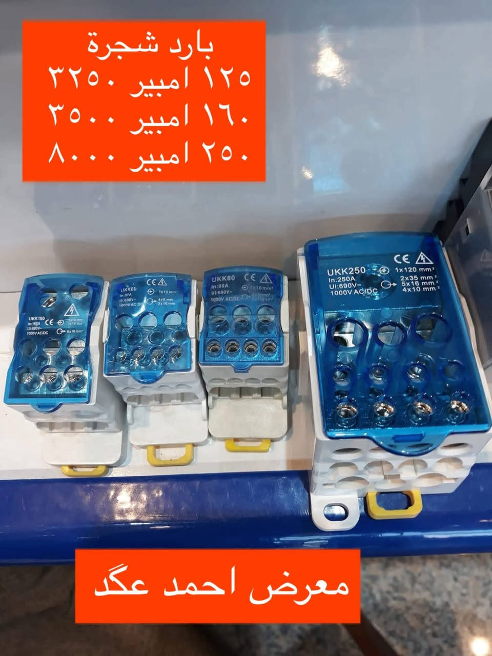 على بركة الله
نقدم لزبائننا الكرام اصحاب المحلات
والحرفيين أجود أنواع وأنسب الأسعار
من مواد السيطرة 
الأسعار داخل كل صورة
للأطلاع على موادنا اكثر الدخول على
رابط التليكرام https://t.me/ahmedagad1989
توجد خدمة توصيل لكافة محافظات العراق
لتواصل *********** وأتساب
يوجد تحويل على الماستر
