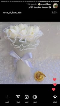 بوكيهات • مسكات اعراس • توصيل