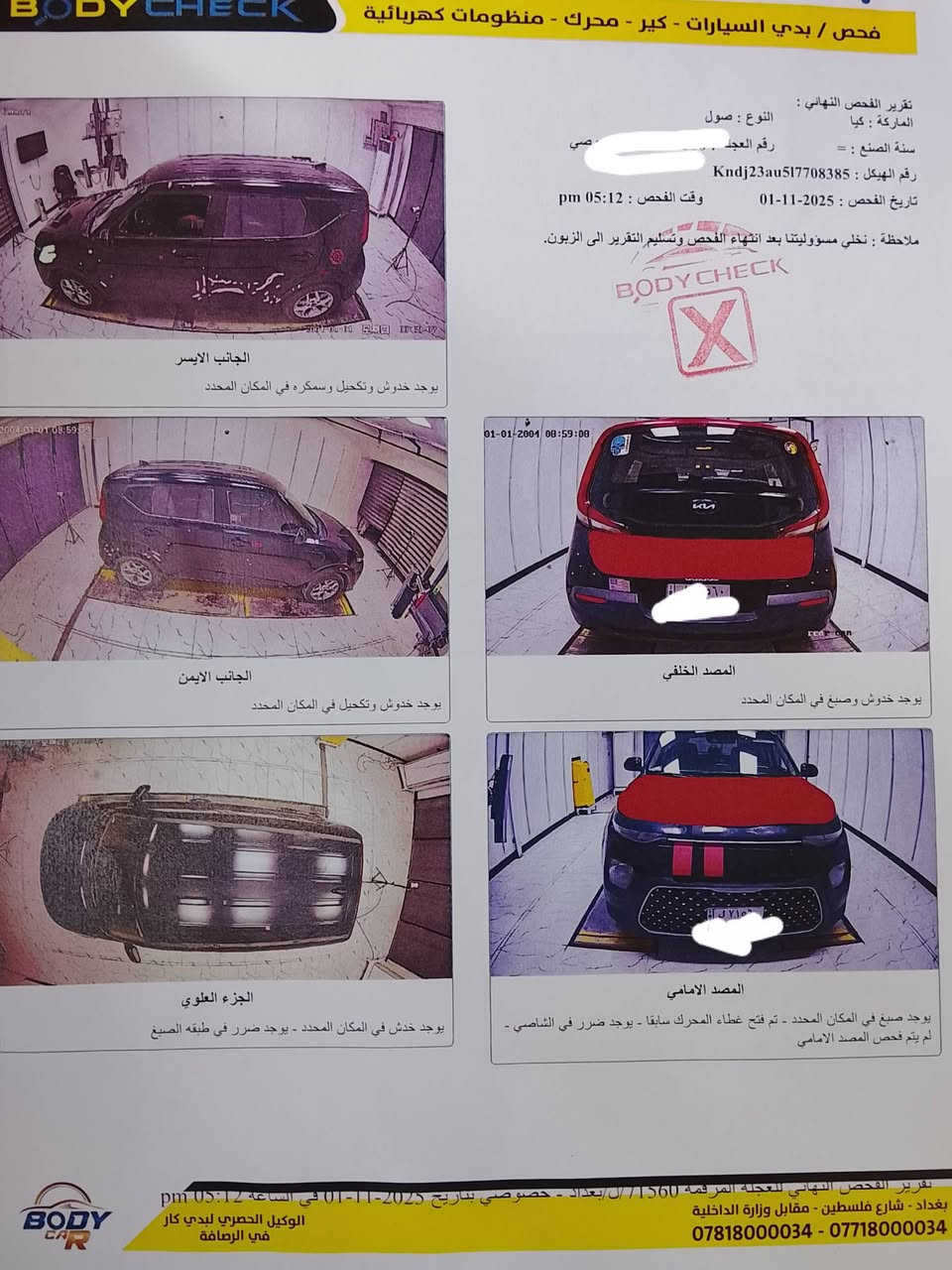 سول 2020 S گير AT
#گير AT 6 نمر
#مكينة 2000 دوش مكفولة من الفتح ومن الراجز
#مواصفات S ام الرادارات رادار امامي وجانبي ورادار خلفي
#قيادة ذاتية مع تحديد مسار
#نقطة عمياء بالمري
#توقف ذاتي عند الرجوع عند وجود حاجز او جسم
#فول تحكم ستيرن مع حاكية وكروز سرعة
#شاشة بلاد تدعم ابل كار بلي واندرويد اوتو
#كامرة دوارة بلاد
#مود درايڤ سبورت ونورمال
#ويل ١٦ مع تخم جديد وحساس ضغطpsi
#تبريد تدفئة بلاد
سيارة حادثهه بسيط وموجود سونار رقم بغداد انگليزي 
مكان بغداد رصافة

سعر 125 وبي مجال
اتصال
 ***********
