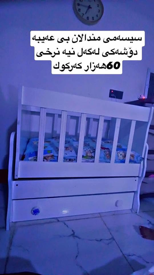کۆمەڵێک کەلوپەلی نێو ماڵ لە شارەکانی کوردستان موشتەری نامە بنێرە
دایکی ئانیا


**إذا كنت صاحب هذا الإعلان وتريد حذفه لأي سبب، رجاءا أرسل رسالة إلى الدعم الفني**