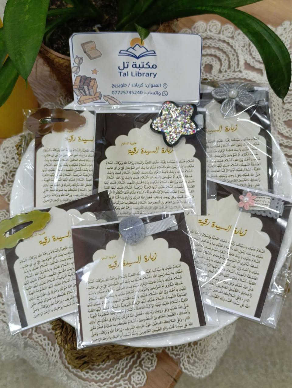 "تأهباً لاستقبال شهر الأحزان، وتسهيلاً لخدمة أصحاب المجالس.. نعلن عن توفير تجهيزات وتوزيعات محرم كاملة وبأرقى التصاميم.


**إذا كنت صاحب هذا الإعلان وتريد حذفه لأي سبب، رجاءا أرسل رسالة إلى الدعم الفني**