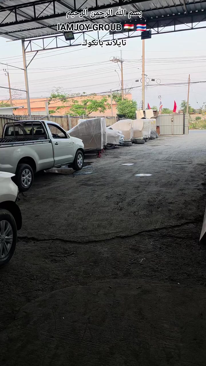 بسم الله الرحمن الرحيم 
IAMJOY GROUP 🇪🇬 🇹🇭 
لتصدير السيارات وقطع الغيار والمعدات والجرارات تايلاند بانكوك


**إذا كنت صاحب هذا الإعلان وتريد حذفه لأي سبب، رجاءا أرسل رسالة إلى الدعم الفني**