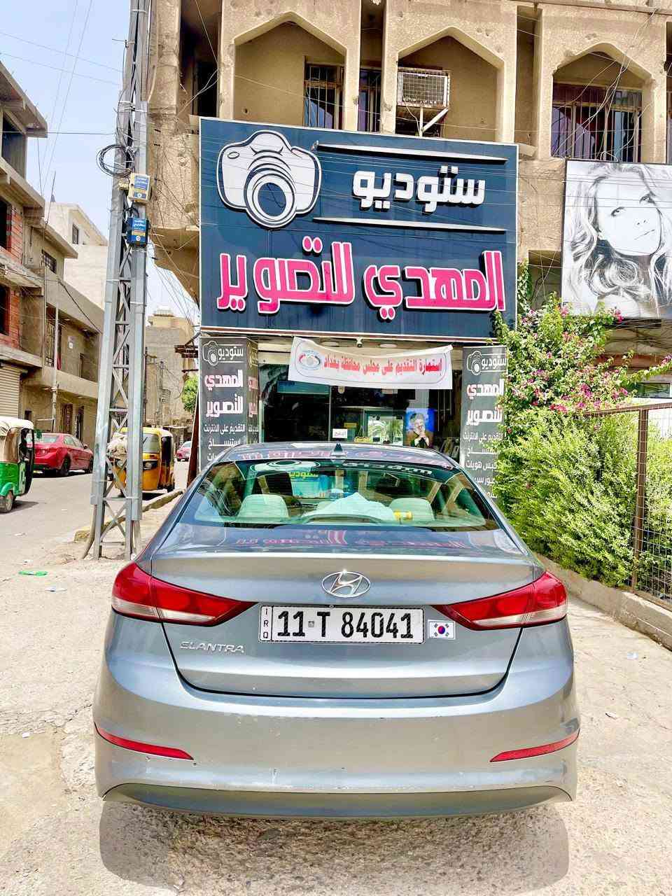 سياره الانتره البيع
موديل 2017 أمريكي
نص فول
صوره السونار موجوده 
سعرها 118وبيها مجال 
بغداد الشعله 
رقم الموبايل ***********
