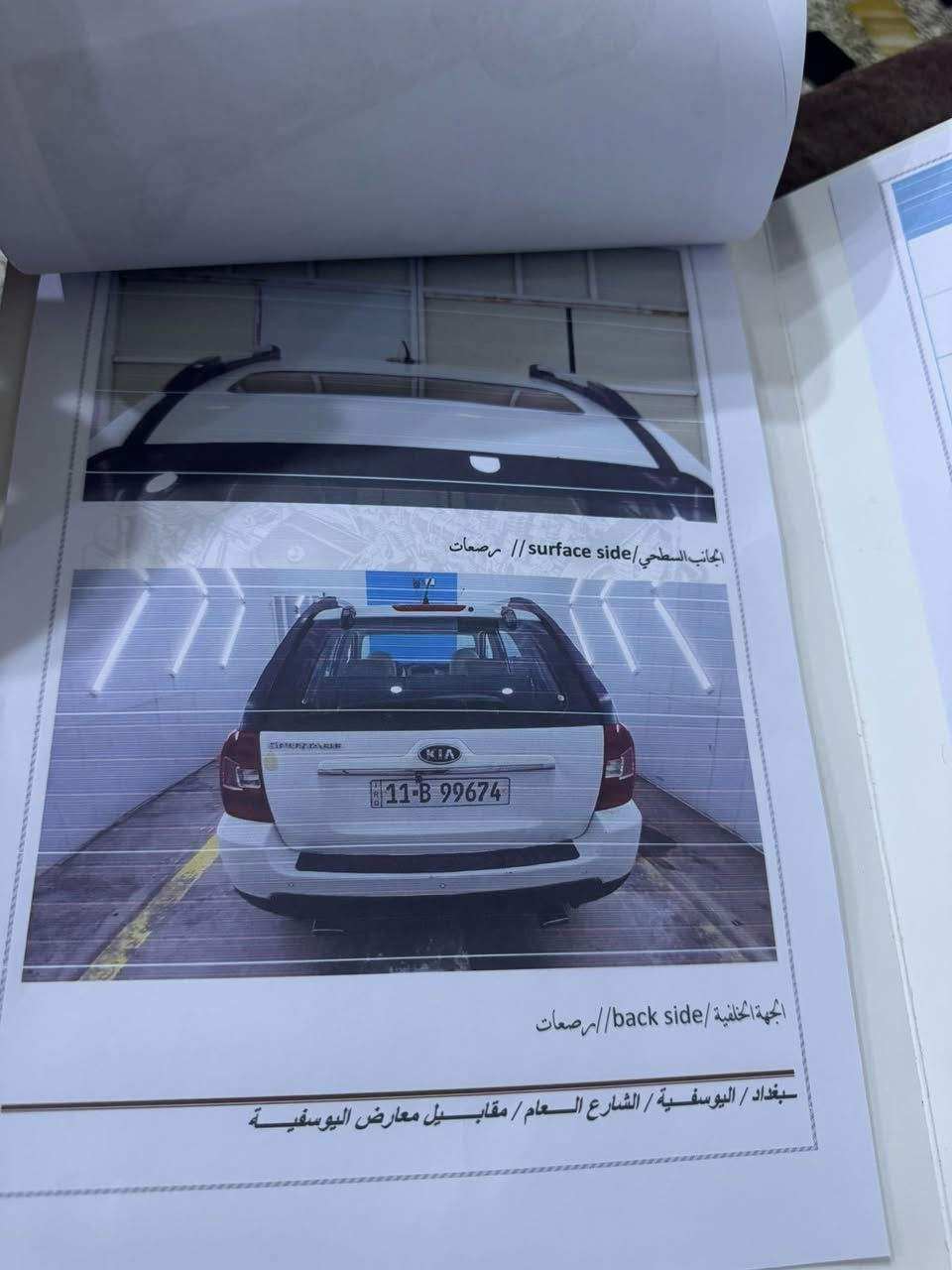السلام عليكم سبورتج ٢٠٠٩ خليجي رقم بغداد الجديد هزه اوسنويه جديده داخل بيجي فتحه محرك ٢٠٠٠مكفوله من الصبغ وتبديل اوسوناره موجود العنوان بغداد المحموديه ***********
