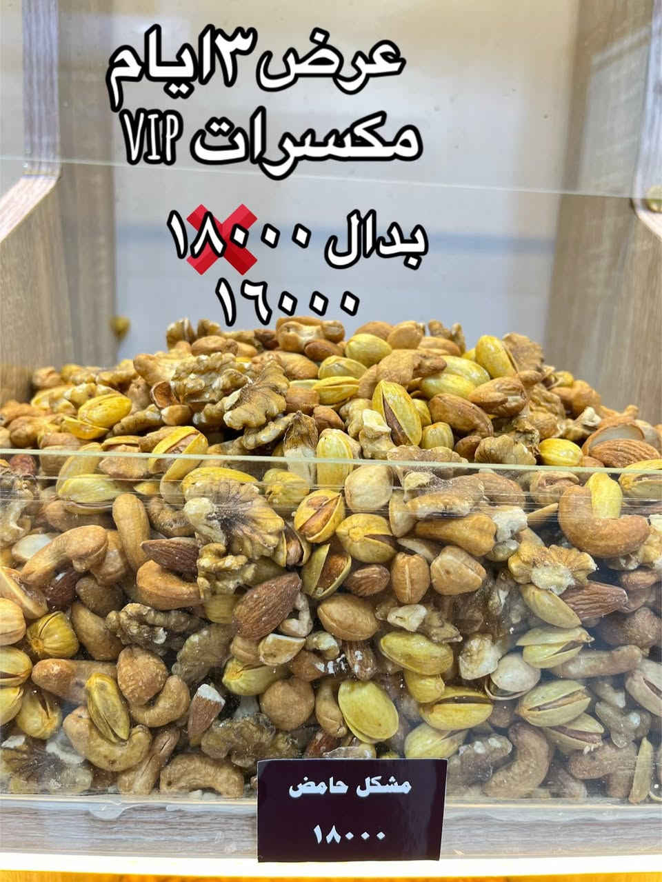 عروض شهر محرم

