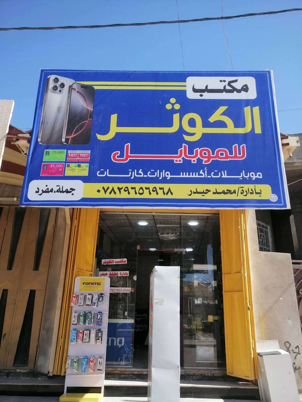 #عروض_زين 

متوفر خط اثير ينطيك رصيد 45 الف للاتصال لجميع الشبكات لمدة شهر
مع استخدام مجاني لمدة شهر لمواقع التواصل فيس بوك واتس اب انتسكرام 

#مكتب_الكوثر_للموبايل  طريق الزراعه مجاور صيدلية الباديه


**إذا كنت صاحب هذا الإعلان وتريد حذفه لأي سبب، رجاءا أرسل رسالة إلى الدعم الفني**