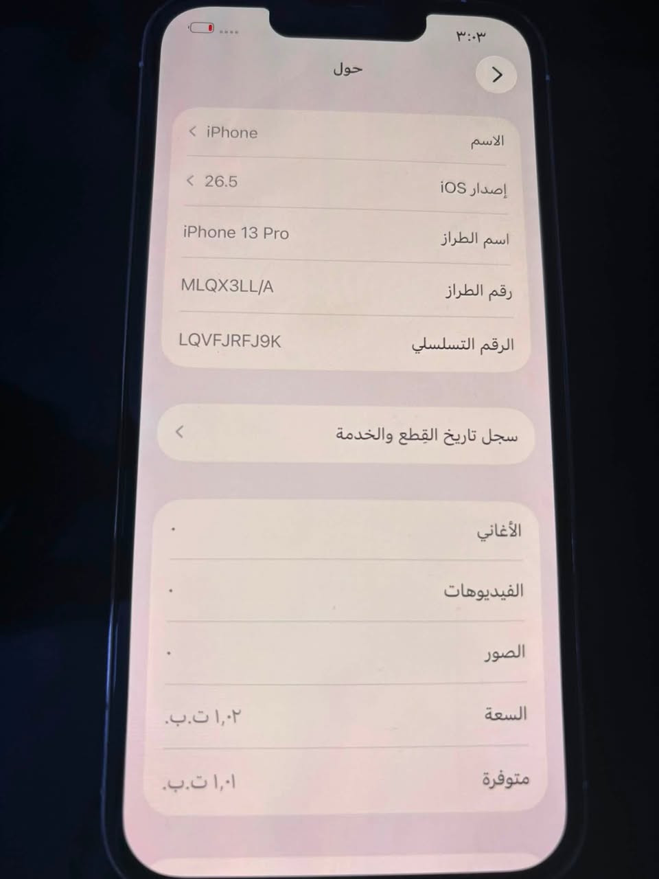 للبيع ايفون 13 برو 
ذاكرة 1T واحد تيرا 
البطارية 93 
الجهاز وتر بروف فقط مستبدل شاشة اصلية 
مكاني بغداد حي اور السعر 625
***********
