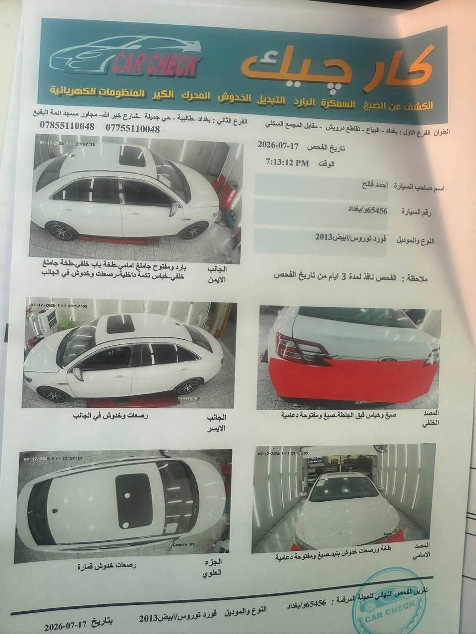 إليك الإعلان مع كتابة الرقم بالشكل الصحيح:
للبيع – فورد تورس 2013 Limited خليجي 🇺🇸

📍 الموقع: بغداد

المواصفات:

* فئة Limited (أعلى فئة)
* وارد خليجي
* مقاعد جلد
* مساج بالمقاعد
* أوتو بارك
* حساسات أمامية وخلفية
* شاشة
* كاميرا خلفية
* فتحة سقف
* مثبت سرعة
* تشغيل ودخول ذكي (بصمة)
* مكيف أوتوماتيك ثنائي التحكم

💰 السعر: 120 ورقة

📞 للاستفسار: ***********

📍 العنوان: بغداد
