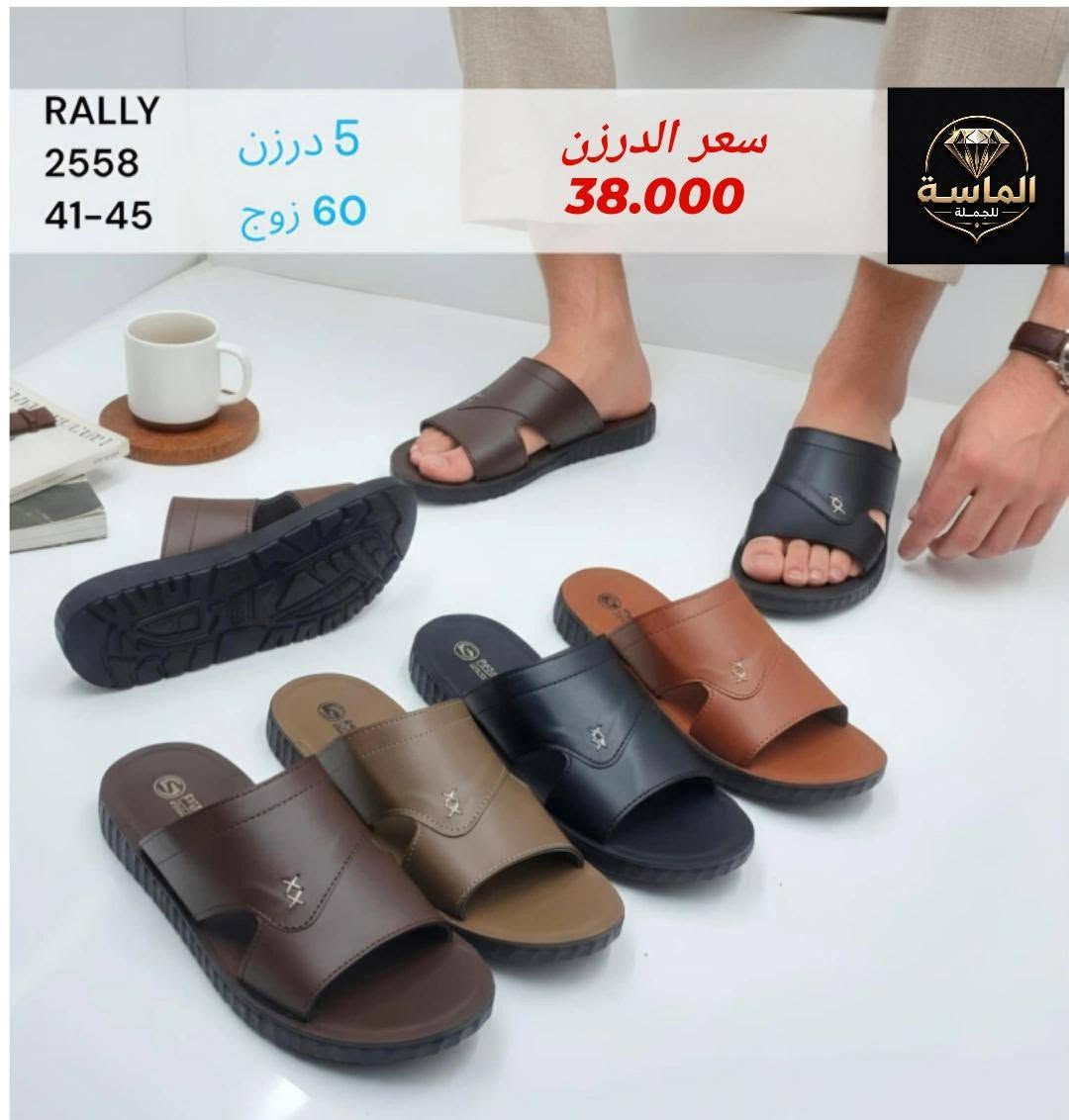 يابه صعود الدولار ما يهزّنا ولا يغيّر أسعارنا 😎🔥
إحنا وعدنا الزبون بالسعر الزين وباقين عليه 💪
عروض قوية، أسعار جملة منافسة، وبضاعة تستاهل كل دينار 👟✨
لا تضيع وقتك وانت دور... السعر الزين تلقاه يمّنا 😉📦.
حجز واتســـــــــــــــــــــــاب
https://wa.me/9647745677378


**إذا كنت صاحب هذا الإعلان وتريد حذفه لأي سبب، رجاءا أرسل رسالة إلى الدعم الفني**