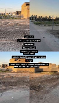 ٢٠٠م • طابو زراعي • مجمع البوابه