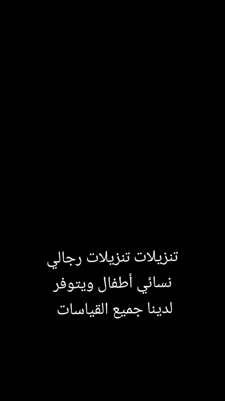 بغداد الدورة شارع الصحة مقابيل مطعم طماطة ***********
