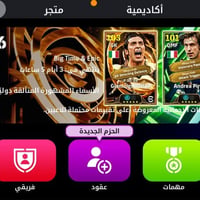 حساب بيس • بكيج يونايتد كامل • للبيع