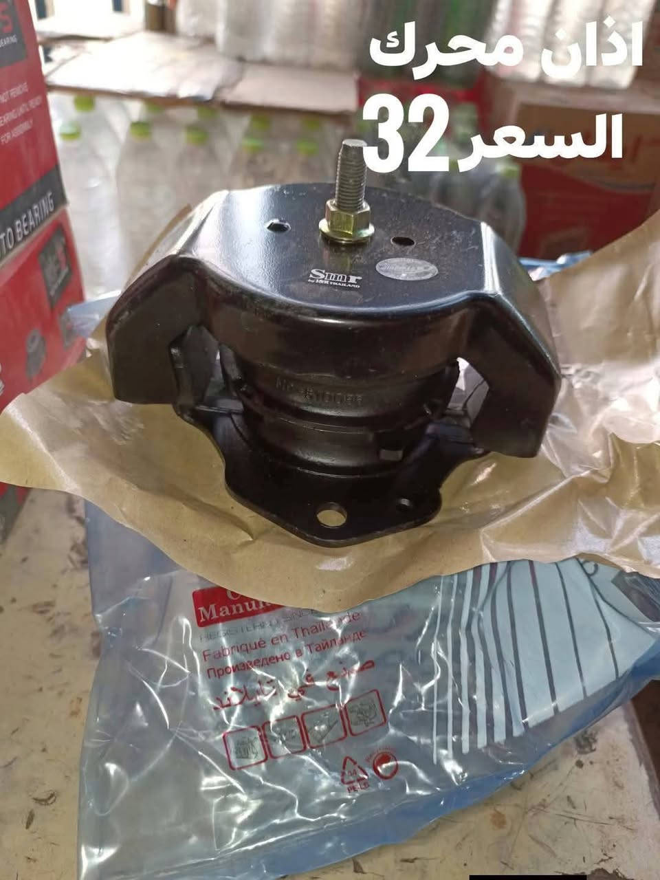 السلام عليكم
اذان محرك باجيروا تايلندي
دجه كير باجيروا  تايلندي 
النجف الاشرف حي الصناعي بلوك رابع 
***********
يوجد توصيل للجميع المحافظات
