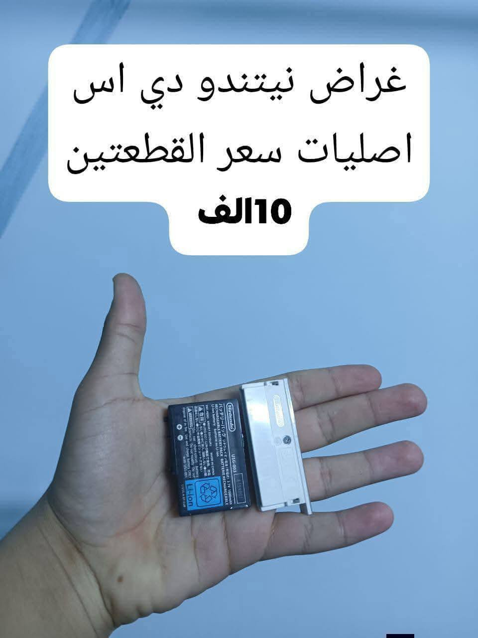 السلام عليكم اسعار جداً مناسبة الأسعار داخل الصور..... 
يوجد توصيل 🚗 جميع محافظات العراق.


**إذا كنت صاحب هذا الإعلان وتريد حذفه لأي سبب، رجاءا أرسل رسالة إلى الدعم الفني**