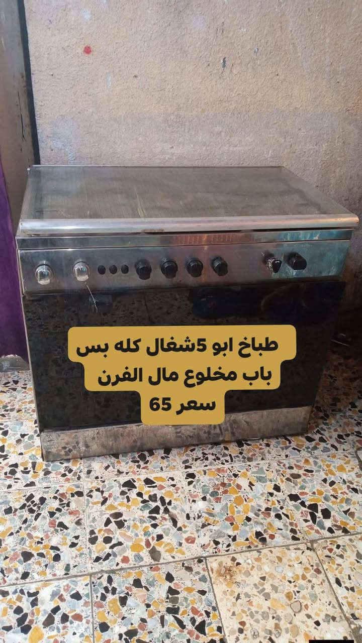 مدينة الصدر بغداد ***********
وكو توصيل
