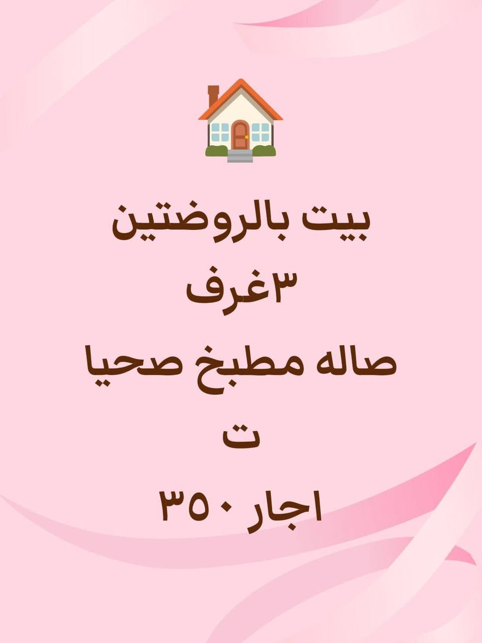 بيوت رهنننن واجارااات


**إذا كنت صاحب هذا الإعلان وتريد حذفه لأي سبب، رجاءا أرسل رسالة إلى الدعم الفني**