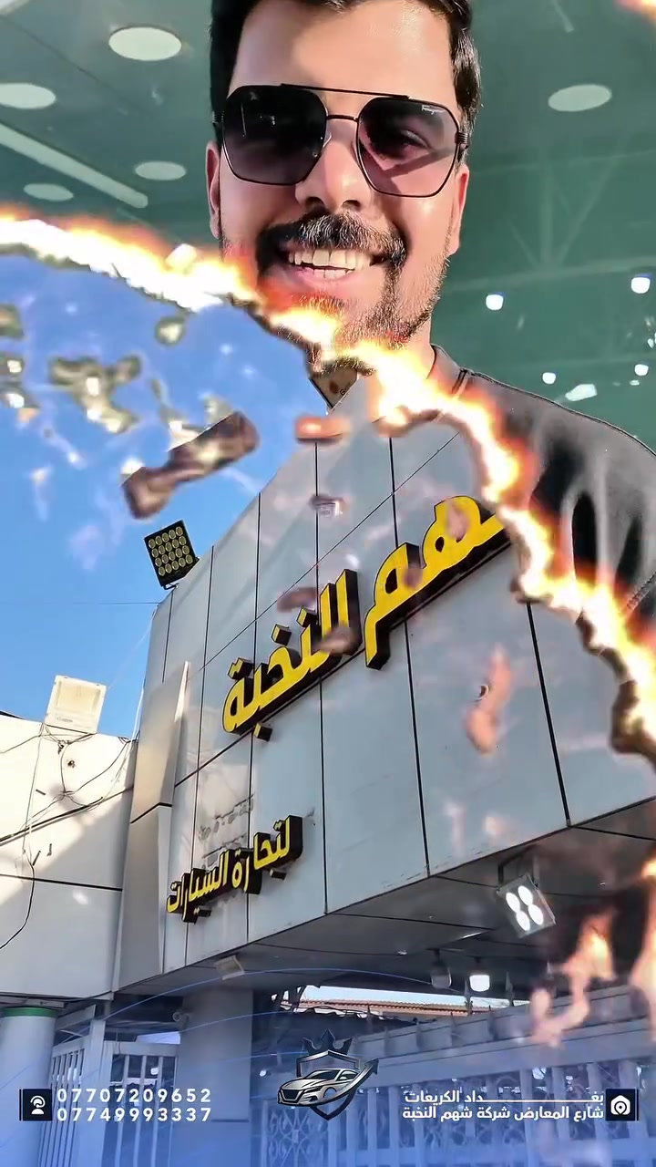 🔥 عروض كيا وصلت إلى مستوى جديد!

شركة شهم النخبة توفر لكم سيارات KIA بجميع فئاتها وبأسعار منافسة تبدأ من 35,500,000 دينار فقط.

سواء تبحث عن:
🚗 كيا سبورتج 2026
🚙 كيا سورينتو
أو أي فئة ثانية من سيارات كيا… راح تلقاها متوفرة عدنا.

🛡️ جميع السيارات بضمان المجموعة الدولية لتجارة السيارات، مع توفر الفئات والمواصفات المختلفة حتى تختار السيارة اللي تناسب احتياجك.

📍 بغداد – الكريعات – شارع الوقف السني
📞 ***********
📞 ***********

🔥 زورونا اليوم واستفادوا من أفضل عروض كيا لدى شركة شهم النخبة
