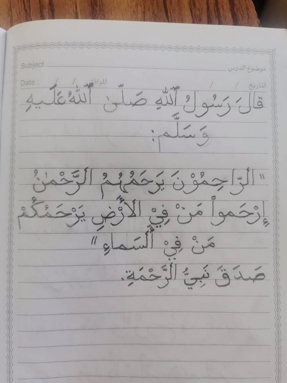 🖋️خطك ..عنوان شخصيتك وتميزك !🖋️

هل تريد أن يصبح خط ابنك لوحة فنية؟
 يعلن مركز إرادة للتنمية التعليمية عن انطلاق أقوى دوراته التخصصية دورة تحسين الخط العادي(الدورة الثانية )
لكافة المراحل الدراسية - بنين وبنات
تحت إشراف المبدع: الخطاط عمار العاني  

تفاصيل الدورة
 🟤مدة الدورة 25 يوماً من التدريب والاحتراف.
 🟤وقت المحاضرة:* من 45 إلى 60 دقيقة من المتعة والتعلم.
🟤سعر الاشتراك مفاجأة الدورة 20 ألف دينار فقط للفرد الواحد.
📍موقعنا:
الأنبار - مقابل مدرسة ابن جبير الابتدائية - عمارة البيت الصيني سابقاً - الطابق الثاني.

 للحجز والاستفسار
 مراسلة الصفحة مباشرةً
 الاتصال أو واتساب:* [***********] الخطاط عمارالعاني. 
*معهد إرادة.. حيث نصنع الفرق في خطك ومستقبلك!** 🌟
