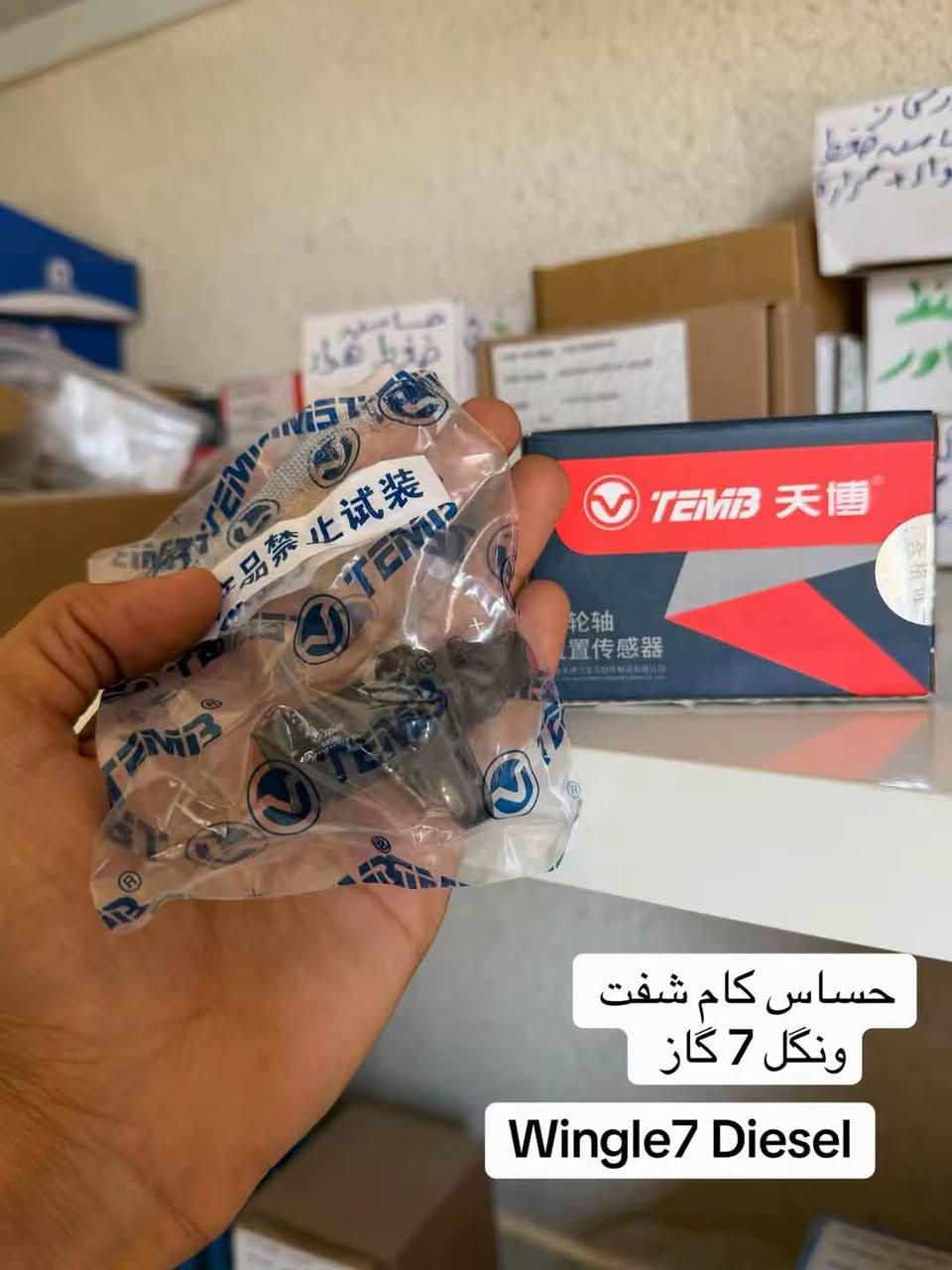 كل الفلاتر والقطع الأستهلاكية ل ونگل 7 تتوفر وبأنسب الأسعار
📞 *********** ☎️
📞 *********** ☎️
خدمة توصيل كافة محافظات العراق
