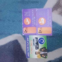 ايفون • احرف للبيع • ناصرية مركز