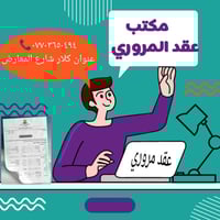 خدمات • كلار • شارع المعارض