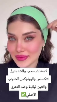 مستحضرات تجميل • مكياج