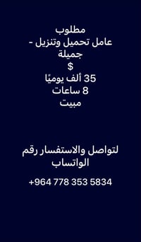 لتواصل والاستفسار رقم الواتساب ‏⁨‪+964 778 353 5834‬⁩