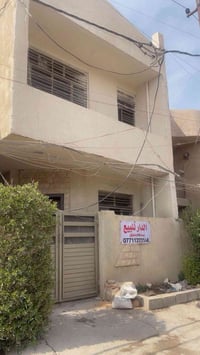 بيت في الجمعية دور النفط طابو ملك صرف المساحة ٧٥ م بناء حديث الطابق ال...