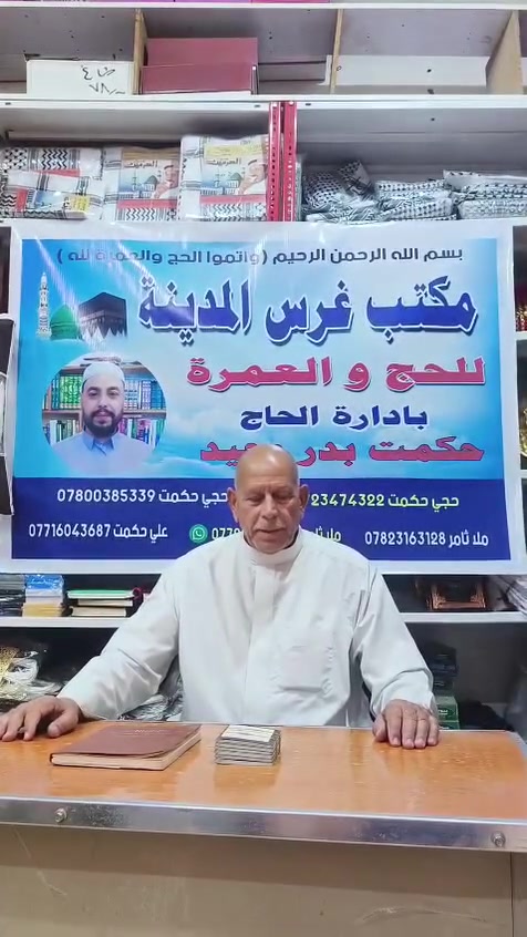 بفضل الله تم استلام جوازات العمره القادمه انشاء الله ومن الله التوفيق


**إذا كنت صاحب هذا الإعلان وتريد حذفه لأي سبب، رجاءا أرسل رسالة إلى الدعم الفني**