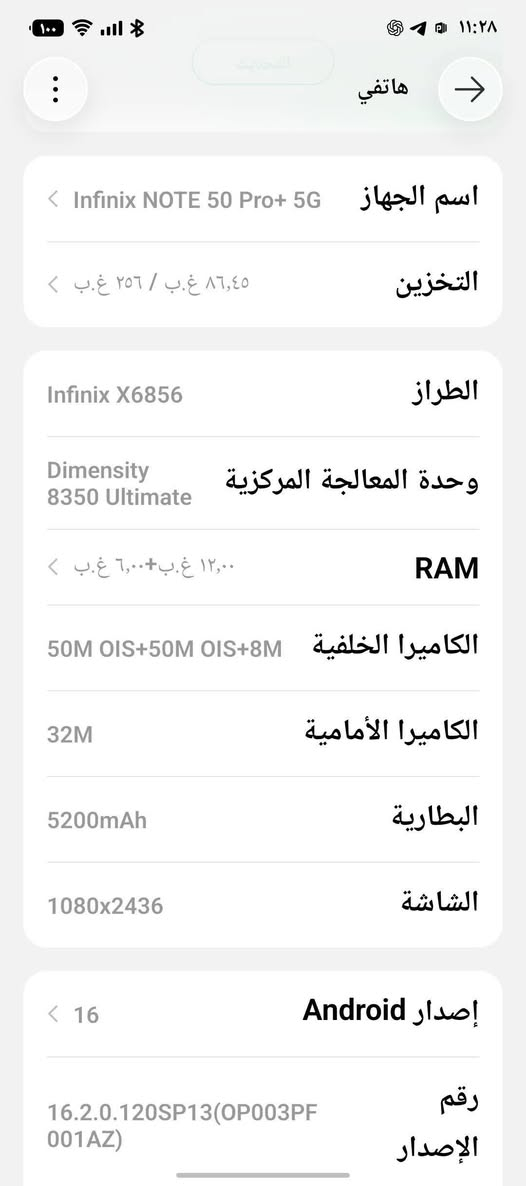 انفنكس نوت٥٠ برو بلص 5Gنسخه الرام12 مستعمل اخو الجديد
سعر البيع ٤٥٠
للتواصل ***********
لحد يتعبنه يولد ترة سعر الجديد ٥٦٥ونسخه الرام الي بالسوگ٨
