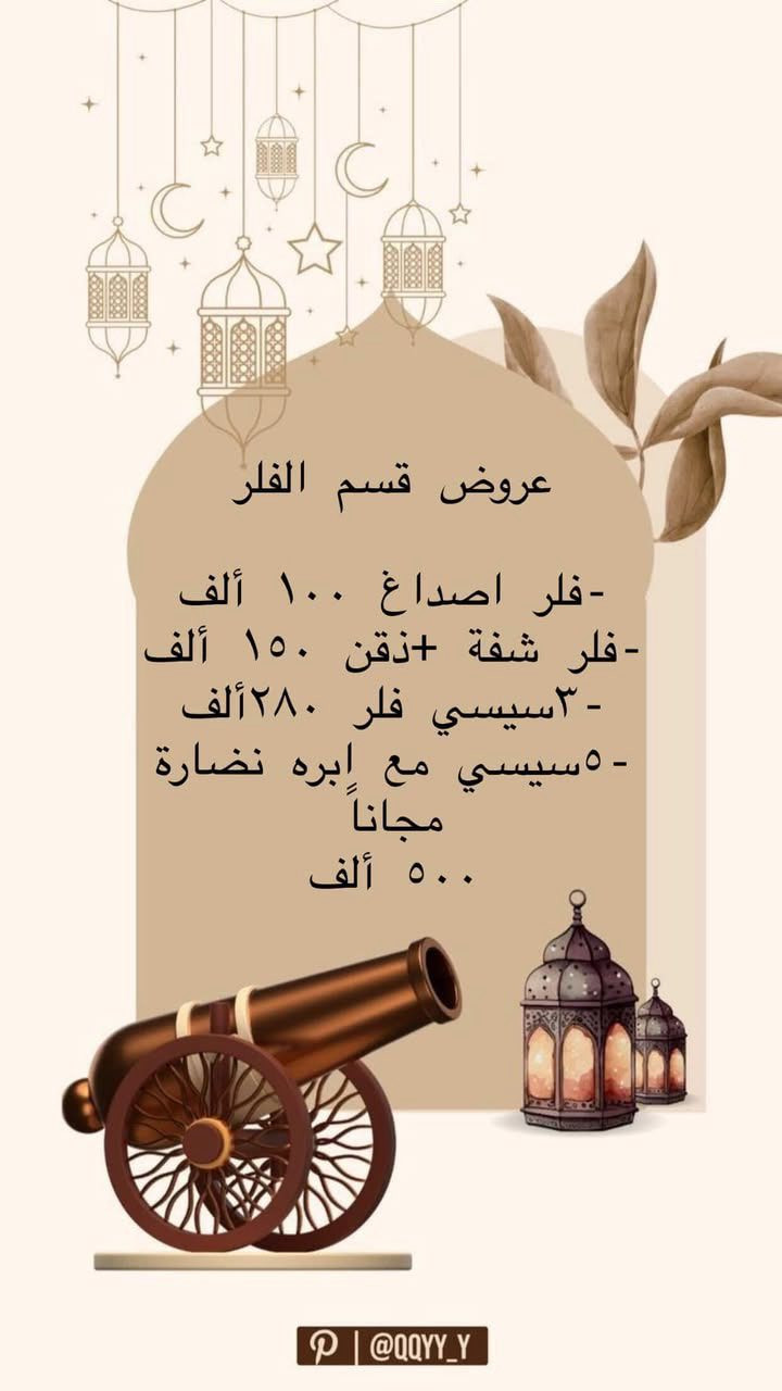 🔴 عـروض قـسم الـتجميل
د . فاطمة فاقد
عيادة فدك الـحصوة _ حي الشهداء مقابل اسواق المسك 
للحجز ***********
