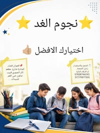 دورات تعليمية • الصف الأول-الخامس • قضاء المناذرة