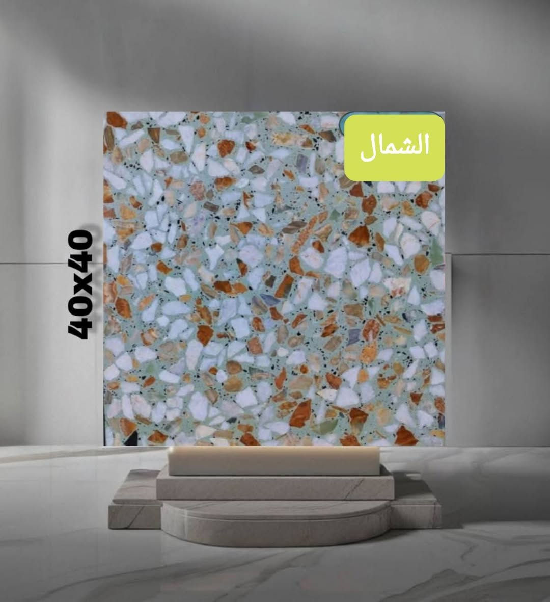 (((((((   الكاشي العراقي ))))))))
معمل  ومكتب كاشي الشمال ///// كركوك 
الشمال لإنتاج وتجهيز كافة أنواع الكاشي المطعم بالمرمر والمطعم بحجر الموزائيك الخام والمجلي وبايات تغليف وفق افضل وادق القياسات مع ضمان الجودة الشامله في الإنتاج من حيث  والمتانه والقوه والشكل 
العنوان / المعمل كركوك _ الصناعة الجنوبية_ فرع المعامل
             المكتب كركوك -  بداية مدخل شارع القدس ( عصرا) 
***********
***********
