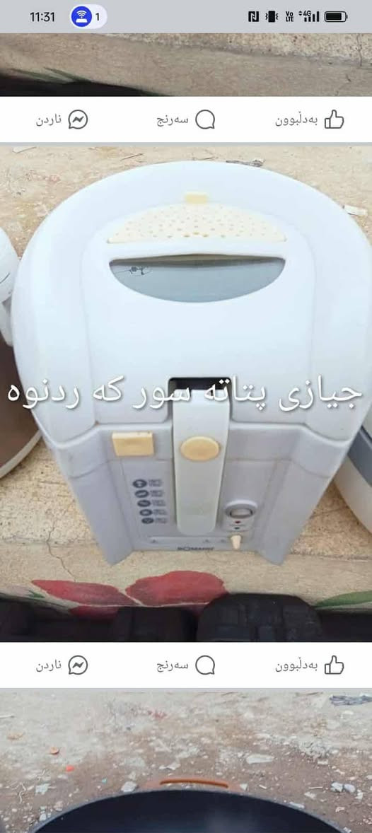 هموی پیکه وه دفروشم هموی لوکه به تاک نایفروشم قفلی 200هه زار شوین سلیمانی که یاندن هه یه


**إذا كنت صاحب هذا الإعلان وتريد حذفه لأي سبب، رجاءا أرسل رسالة إلى الدعم الفني**