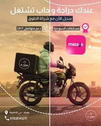 تم فتح باب التسجيل على شركة مزاجك تفاصيل العمل نظام شفتات راتب ثابت حا...