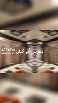 معرض ابوكيان للستائر والتخومه العصريه  07901847585 رقم واتساب