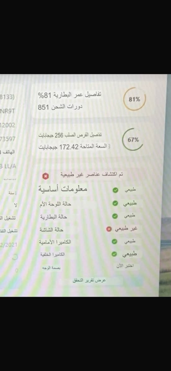تلفون فقط مبدل شاشه نوعيه جيده    للاستفسار هاذه رقم التلفون/***********
العنوان صلاح الدين تكريت
