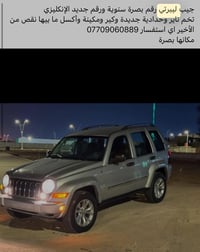 سيارة تبريد • تحويل ثاني يوم • بصرة