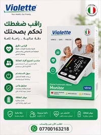 سما البشائر • متوفر • إلكترونيات