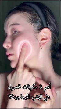 نياسيناميد • هايلورونيك • كلايكوليك