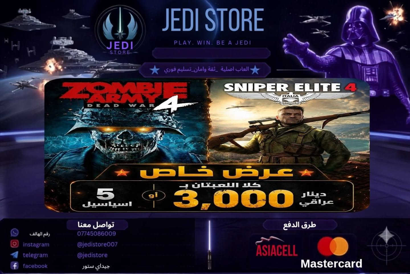 تخفيضات وعروض العاب XBOX اي لعبة مانذكرت تواصل وياي
طرق الدفع مذكورة بالعروض 
للتواصل وياي 
@jedistore تليغرام
@jedistore007 انستغرام
 *********** واتس اب 
ان شاء الله كد ثقتكم اني وشرف بالكل 💜💜
