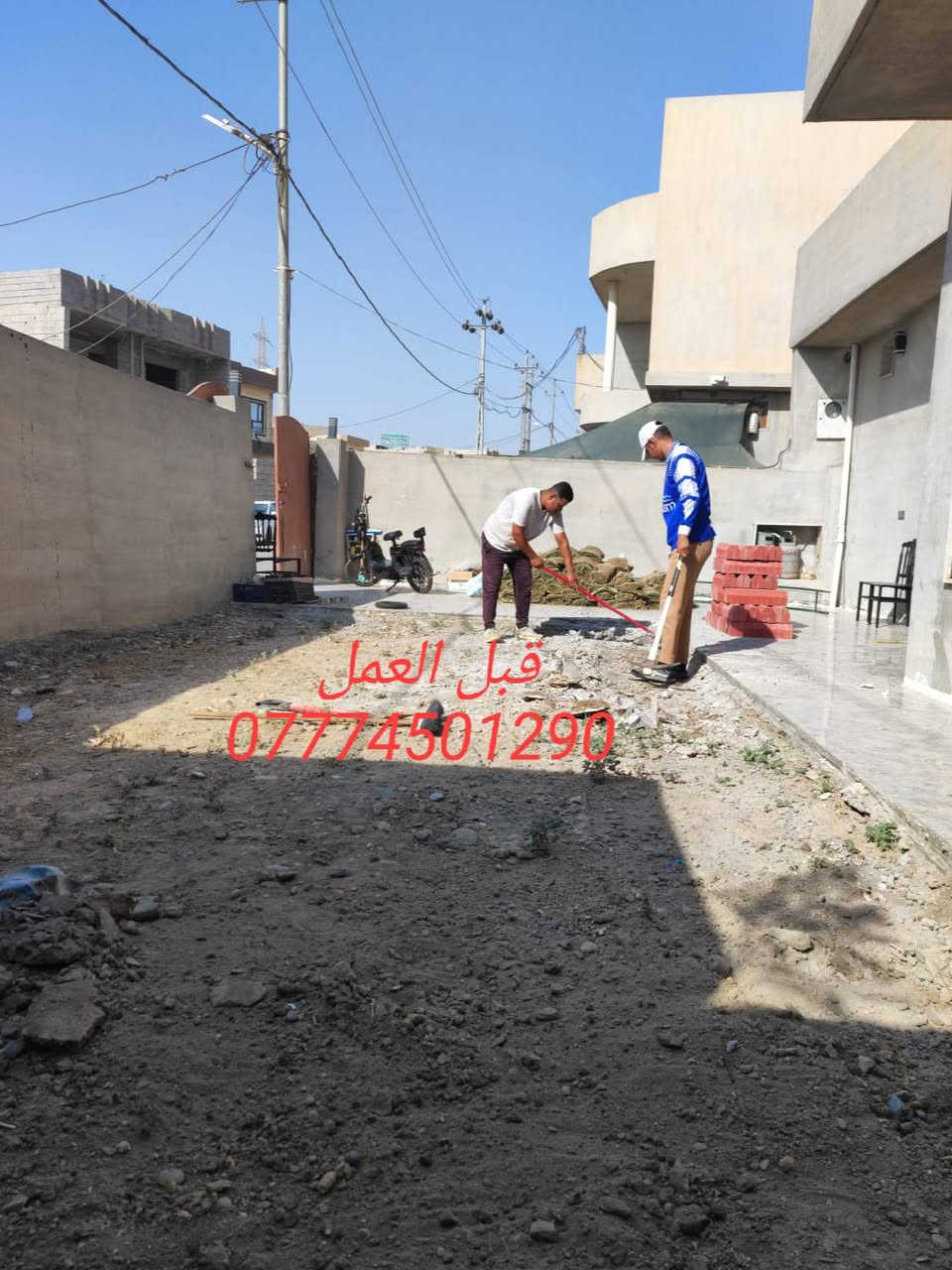 تنظيف بيوت نقل اثاث غسل البيوت بعد البناء اوالتعمير غسل محلات نقل كراوي داخل كركوك اقضية ونواحي فتح منهولات غسل الاسطح أي شغل عندك اتصل وتدلل 
*********** اتصال 
*********** واتساب
